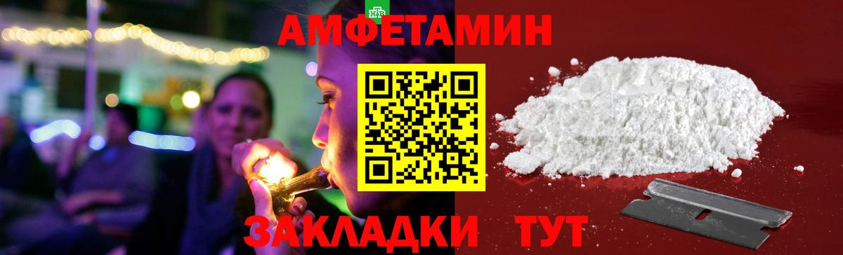 Amphetamine VHQ Коряжма