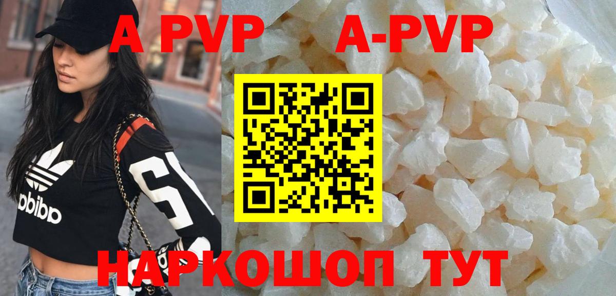 Alpha-PVP VHQ  Вход с VPN  Alpha PVP крисы CK  Коряжма  Альфа ПВП кристаллы 