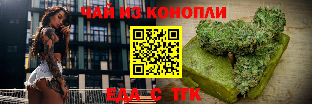 Коряжма  Cannafood марихуана  Вход с VPN 