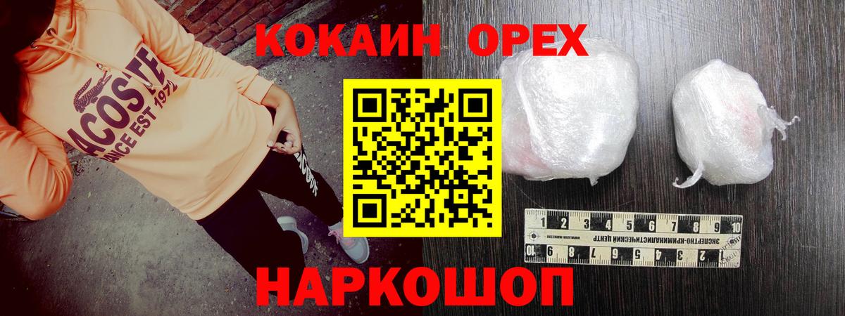 Коряжма  COCAIN Эквадор  купить   Вход с VPN 