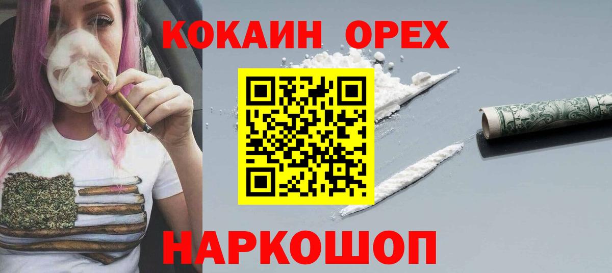 КОКАИН VHQ Коряжма