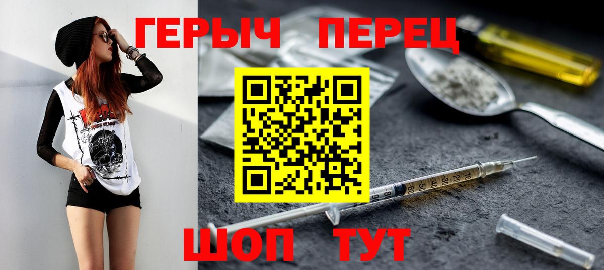 Героин VHQ  Вход с VPN  Коряжма 