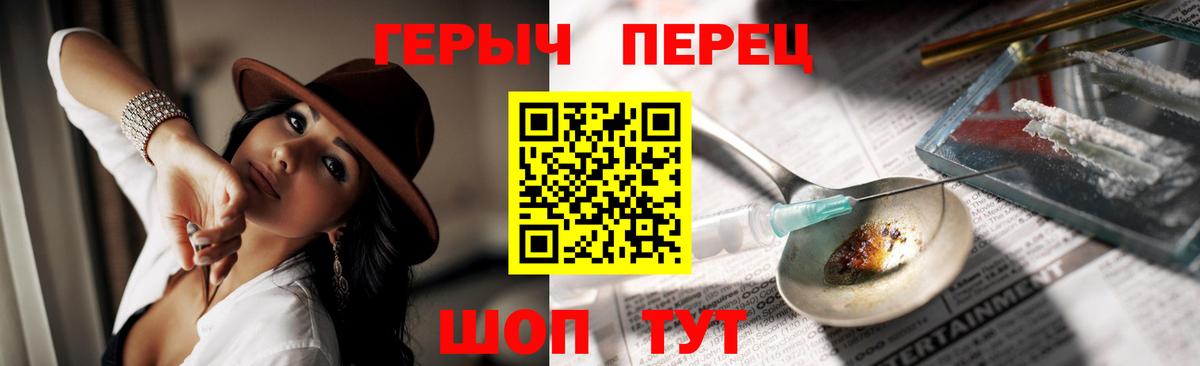 ГЕРОИН герыч Коряжма