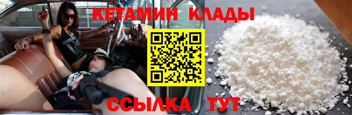 Кетамин ketamine  Вход с VPN  Коряжма  КЕТАМИН VHQ 