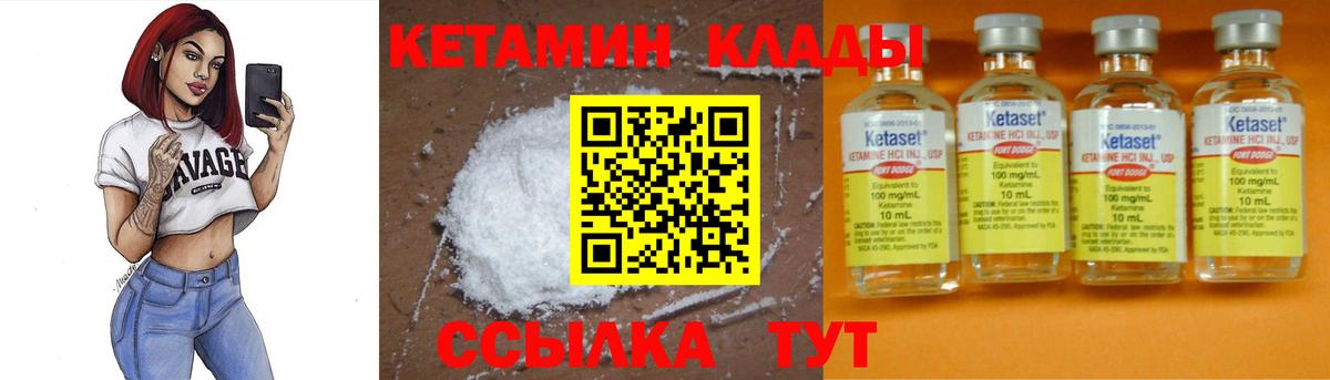 КЕТАМИН VHQ Коряжма