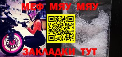 мяу мяу мука Кинель