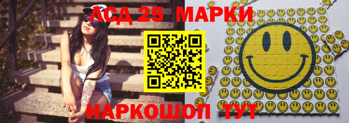 LSD-25 экстази кислота Коряжма