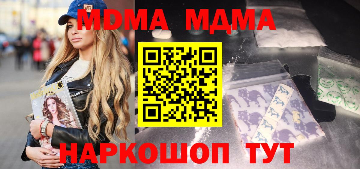 Коряжма  МДМА молли  МДМА  Вход с VPN 