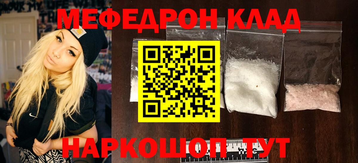 МЕФ VHQ  купить наркотик  МЕФ мука  МЯУ-МЯУ  Коряжма  Вход с VPN 