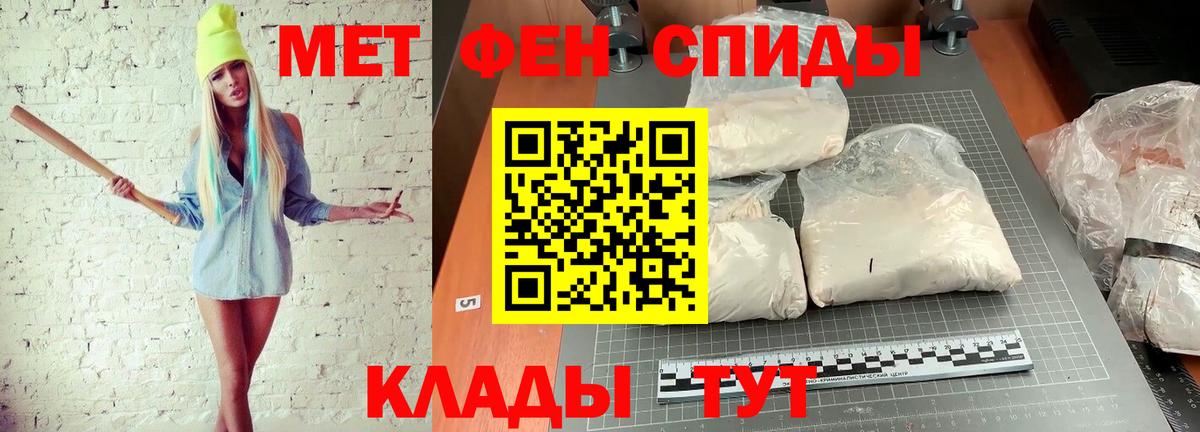 Метамфетамин кристалл Коряжма