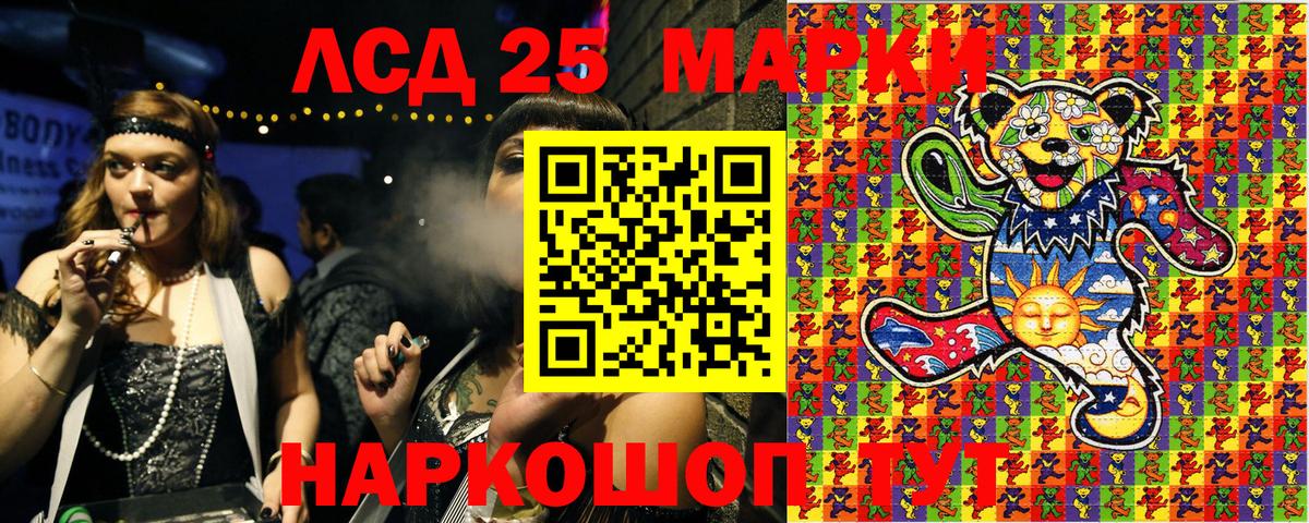 Марки 25I-NBOMe 1,5мг Коряжма