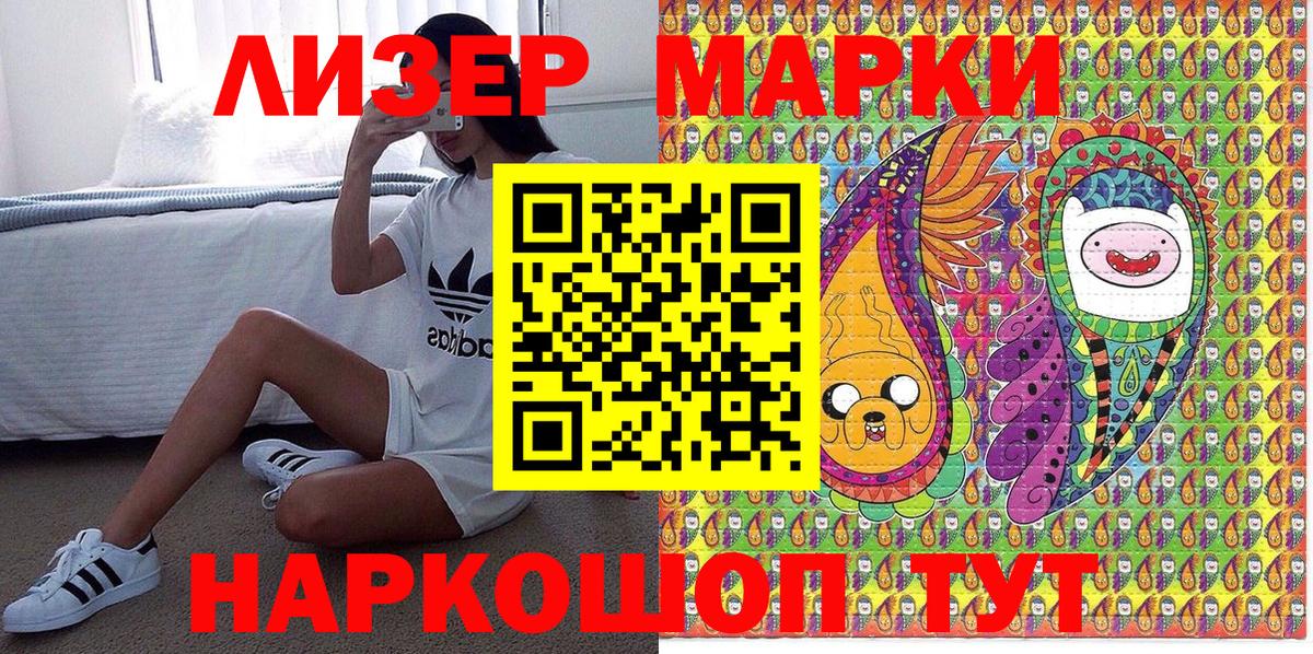 Коряжма  Марки N-bome 1,8мг  Вход с VPN 