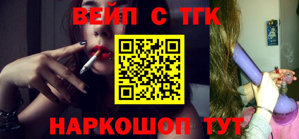 ТГК вейп  Вход с VPN  Дистиллят ТГК Wax  Коряжма 